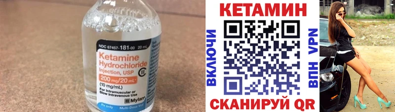 Кетамин ketamine  наркошоп  MEGA   Северо-Курильск 