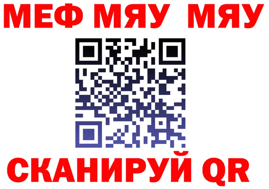 МЯУ-МЯУ мука ССЫЛКА нарко площадка KRAKEN Северо-Курильск