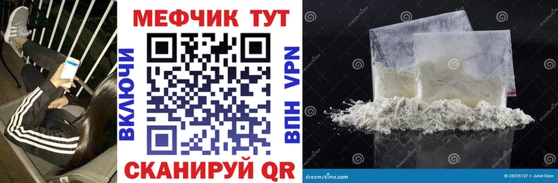 МЕФ mephedrone  Северо-Курильск 