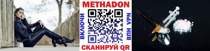МЕТАДОН белоснежный  Северо-Курильск 